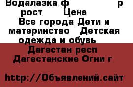 Водалазка ф.Mayoral chic р.3 рост 98 › Цена ­ 800 - Все города Дети и материнство » Детская одежда и обувь   . Дагестан респ.,Дагестанские Огни г.